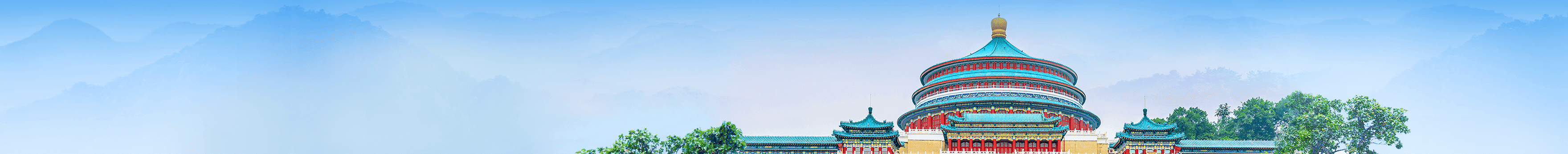 承天之道百年筑業(yè)